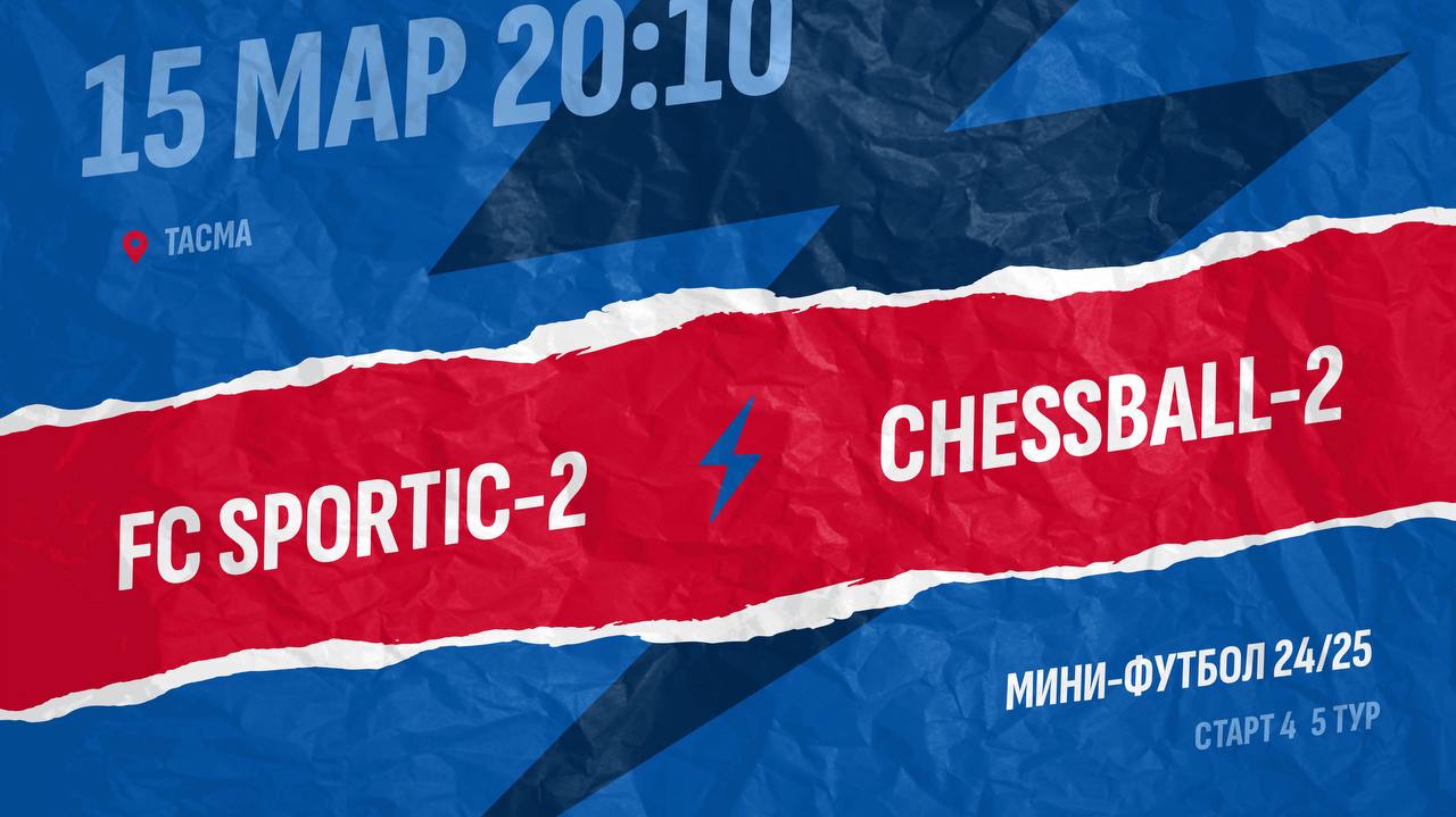 Sportic-2-Chessball-2