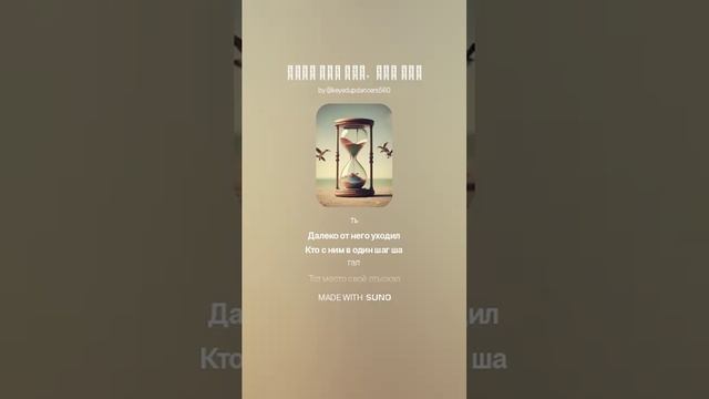 Часы тик так, тик так