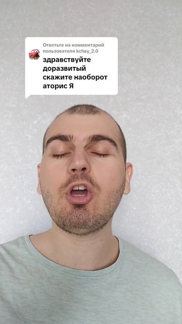 Скажите наоборот 8