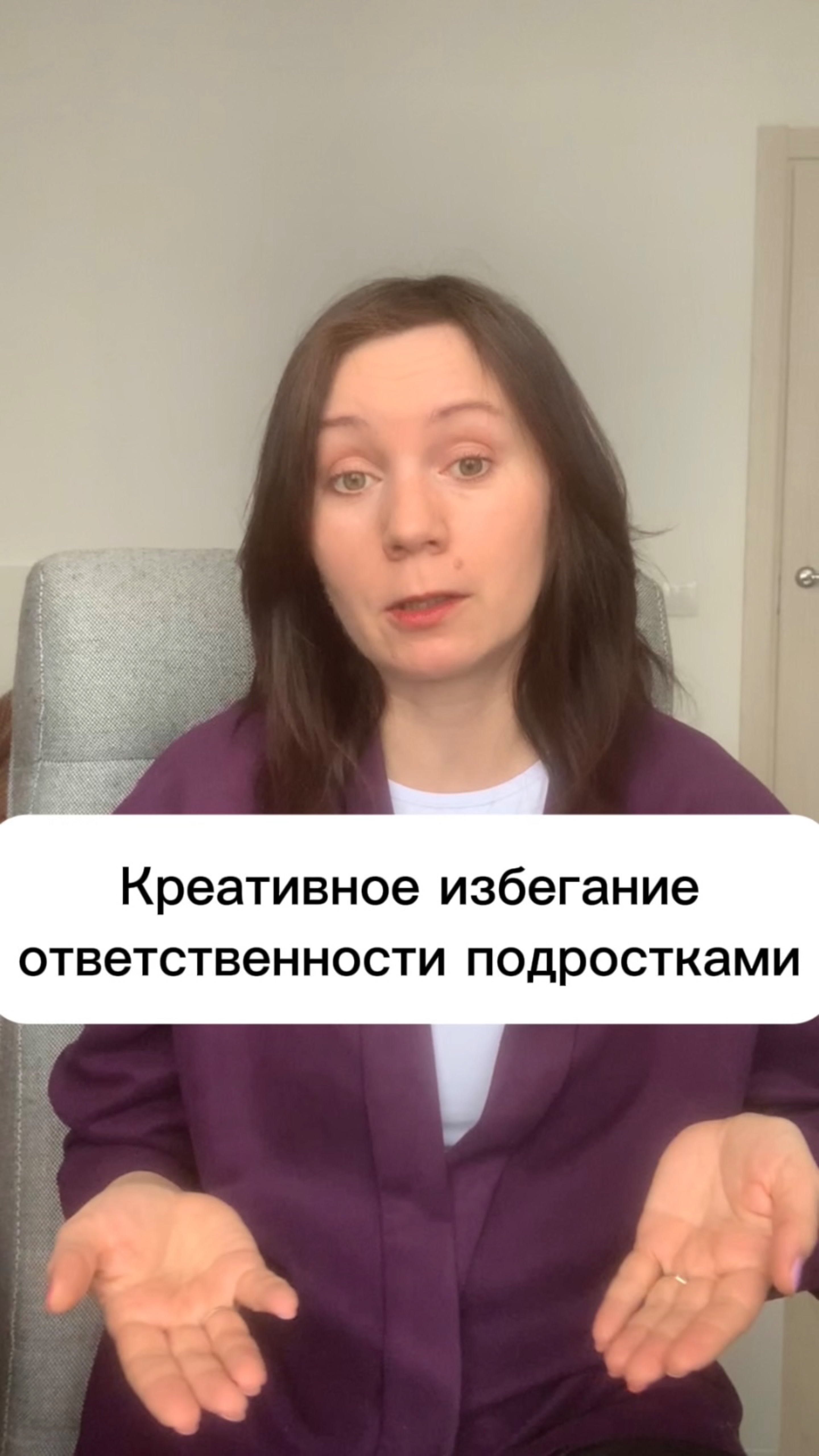 Креативное избегание
ответственности подростками #дети #подростки #воспитание #школа #психология #