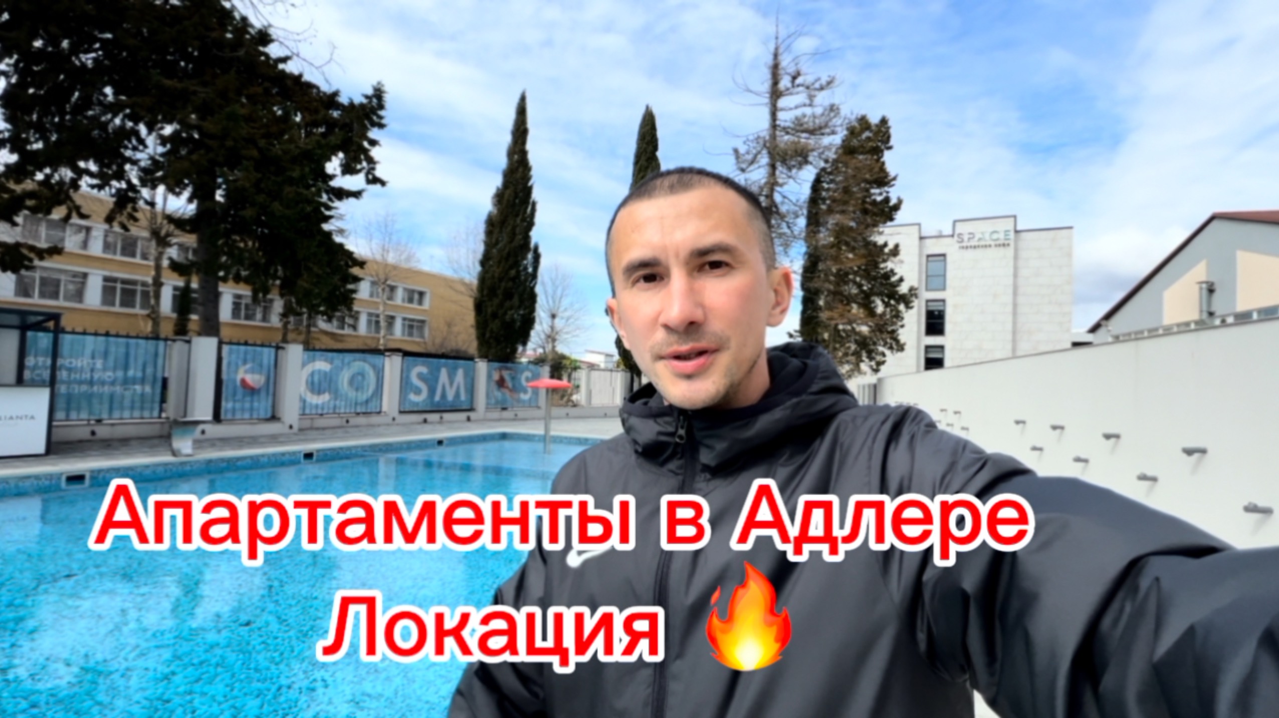 Апартаменты в Адлере. Локация СУПЕР ! Чисто бизнес !