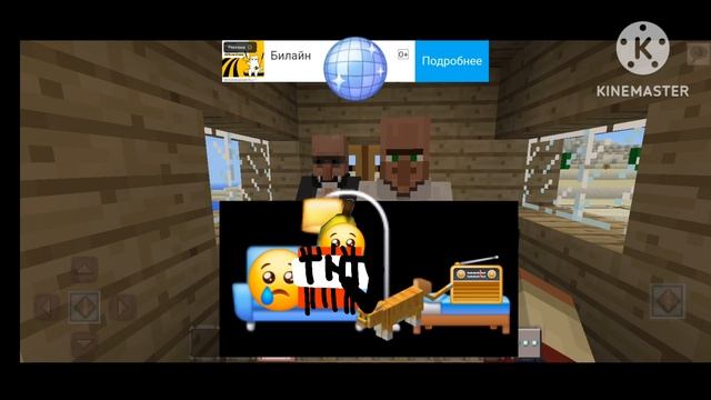 Эмодзи Нет Banana Cat Друзья Minicraft В Дома Машина TNT Сломалась Поставь кожно Вода 1 Сезон 116 Се