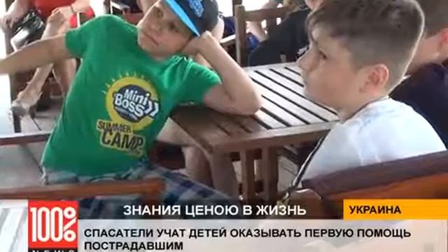 Тренинг для детей и воспитателей лагеря МиниБосс