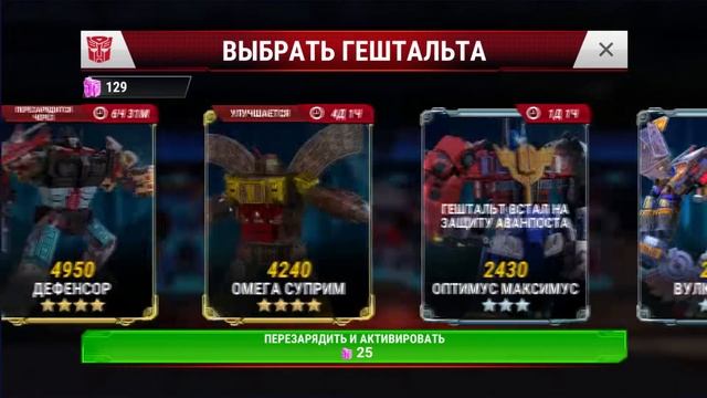 Проходим ВА, BELLATORS VS FINDECHANTIER TRANSFORMERS Earth Wars