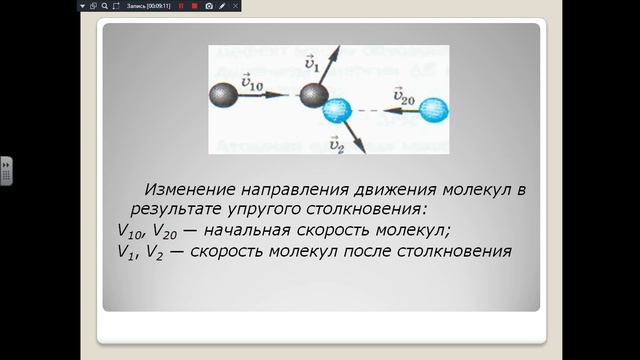 Распределение молекул идеального газа в пространстве 141-17.03, 541,241-18.03, 741,341-21.03