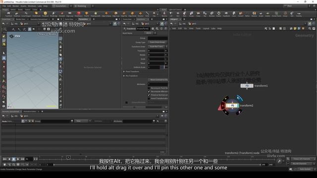 005-Houdini Workspace UI Layout&Houdini