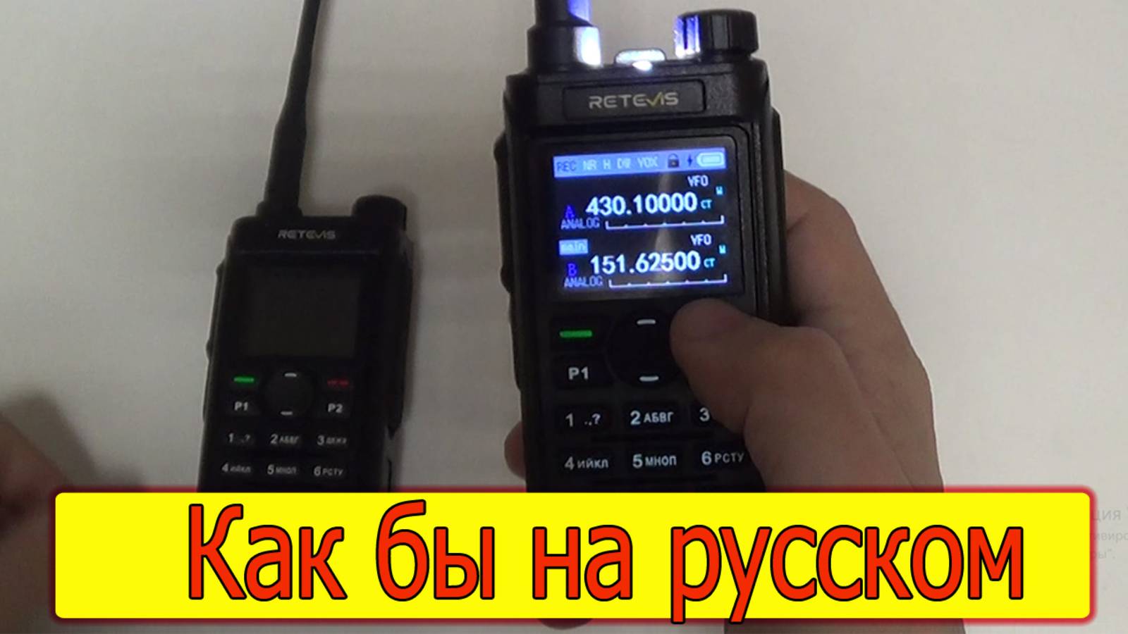 Обзор и тест русскоговорящей рации Retevis C22