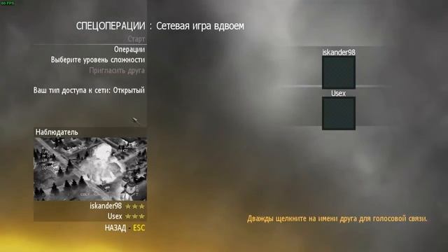 Call of Duty: Modern Warfare 2 - Спец операции - Прохождение на три звезды - Co-op - #2