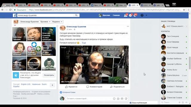 Поздравление Кушелева АЮ с днем рождения - Глобальная волна