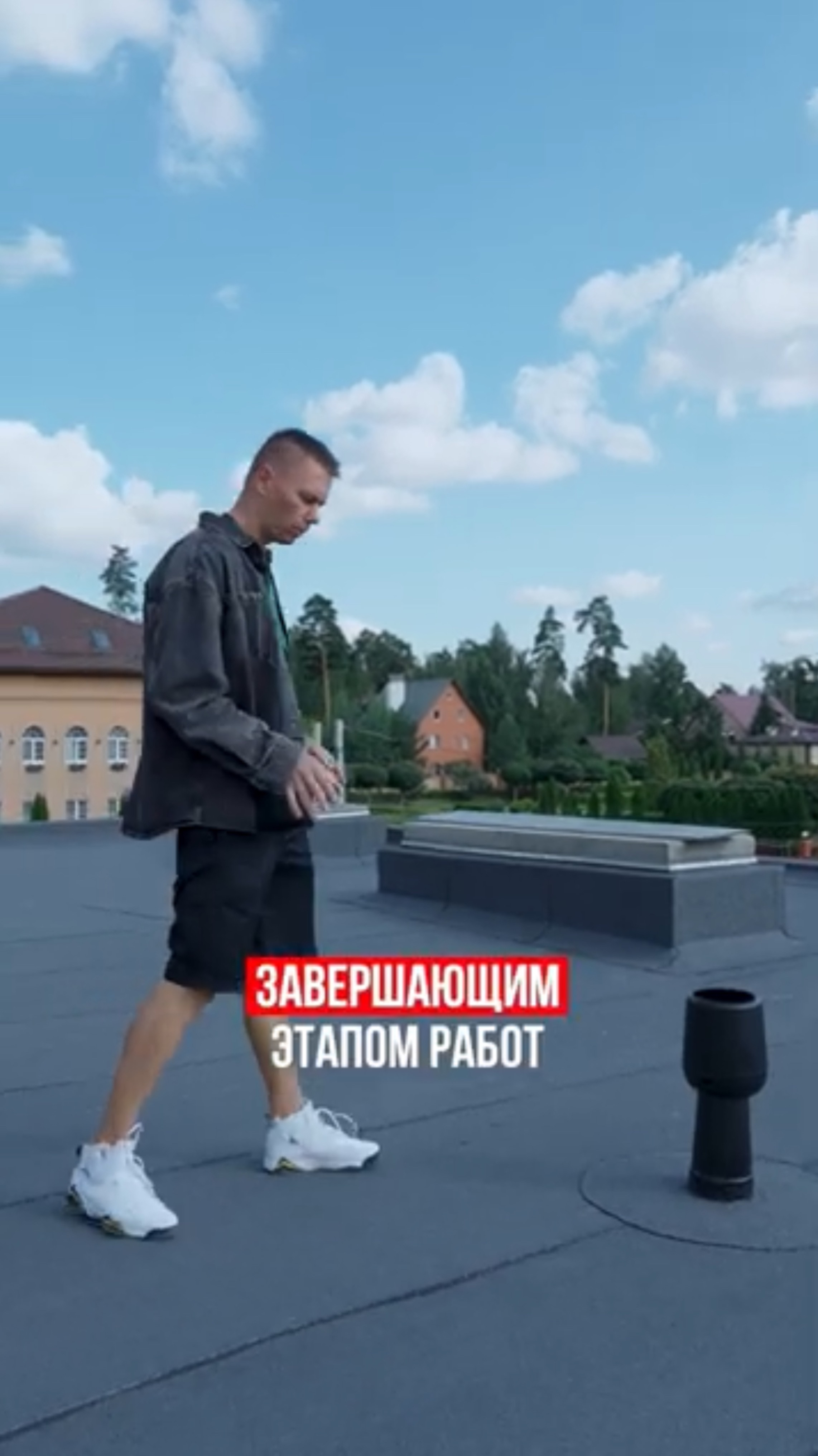 Для этого и нужен кровельный аэратор!