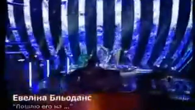 ТВ проект "Телезирка", постановка для Блёданс, ПошлюегоНА