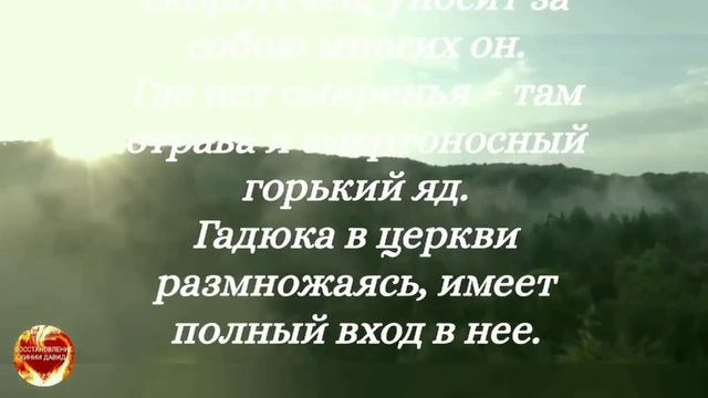 Молитва Для Посвящённых _Прийди к Единству_Псалмы_Молитвы!
