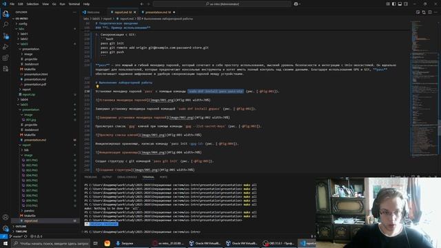 Создание презентации к лабораторной работе №5
