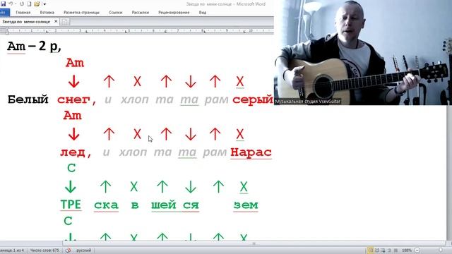 ➡️ВидеоКонспект урока. 🎼Музыкальная студия VsevGuitar. Уроки гитары во Всеволожске и онлайн🎸