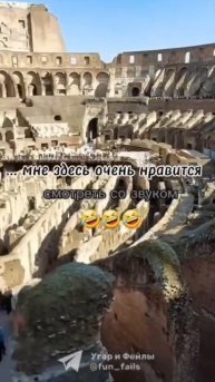 Однажды в Риме