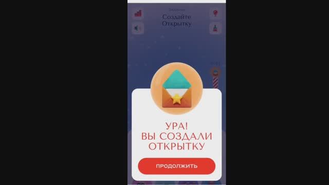 Как создать Открытку в игре Алхимия акций от Альфа-Банка
