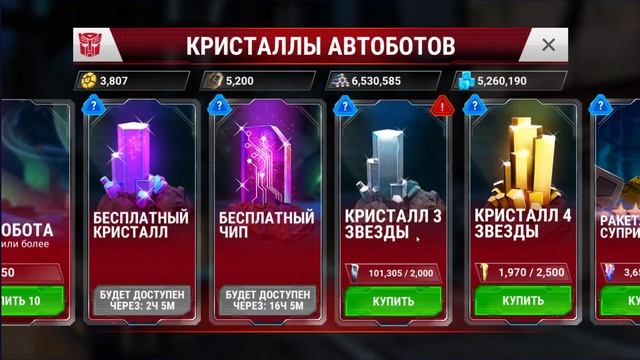 Открываем награды и закрываем сезон кибер пропуск Transformers: Earth Wars