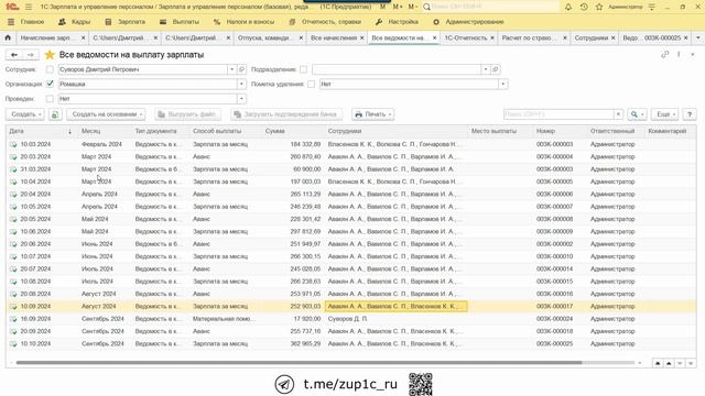 #10 Поиск в 1С - освойте Ctrl+F и ускорит работу! Каждому бухгалтеру 1С надо знать ЭТО (ТОП 10)!