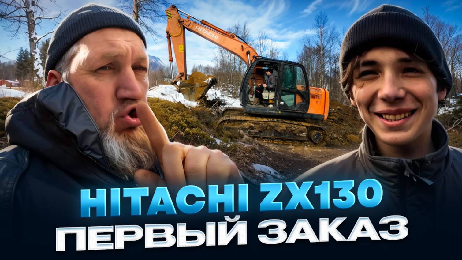 Установка ЖБ колодцев. Первый заказ на новом Hitachi ZX 130