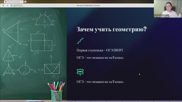 ГДЗ по геометрии 7-9 класс атанасян. Зачем учить геометрию?