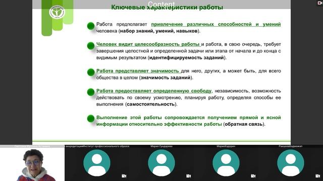 Астанина С. Ю. Основные психологические состояния, приводящие к повышению внутренней мотивации
