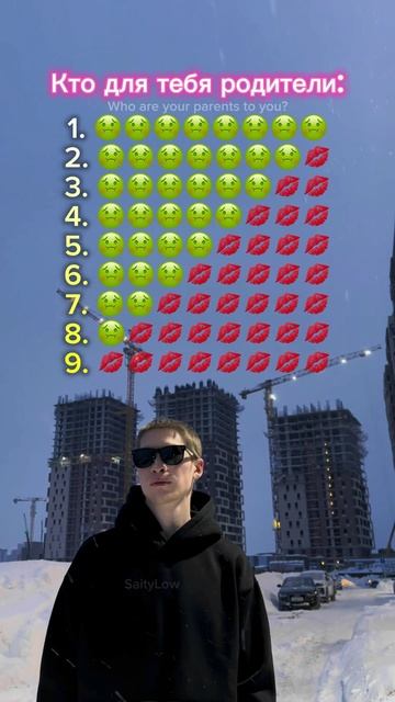 Кто для тебя родители 😎 SaityLow