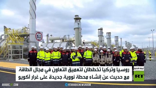 تركيا وروسيا.. توسيع التعاون في الطاقة