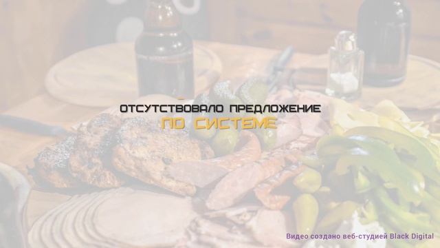 Видео-инфографика для агенства недвижимости Мандарин