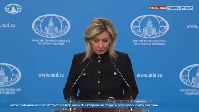 Мария Захарова не смогла сдержать эмоций, когда перечисляла количество раненых и погибших детей