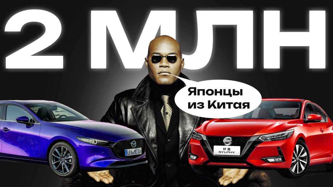 Топ 10 Японцев из Китая до 2 миллионов рублей: Ловушка или мечта?