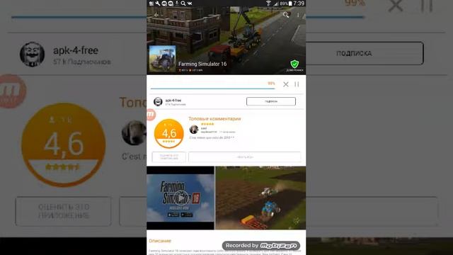 Скачать fs 16 бесплвтно