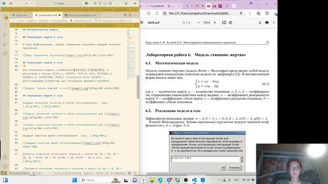 Презентация по лабораторной работе №6 "Имитационное моделирование"