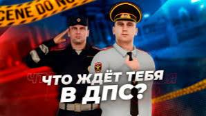 СТРИМ NEXT RP сотрудник ДПС Г.НОВОРОССИЙСК наверное уволюсь !!!!!!