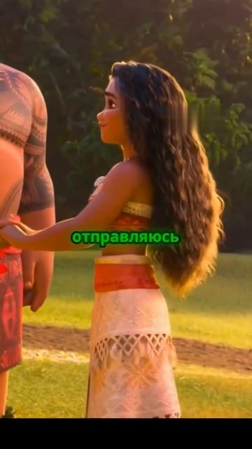 Путешествие к свободе: вдохновение для всех! #moana #moana2 #кино #фильм #мультфильм #топ #фильмы