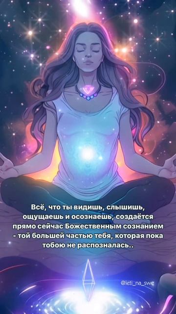 Медитация или безмолвная молитва - способ соединения с Божественным #духовноеразвитие #медитация