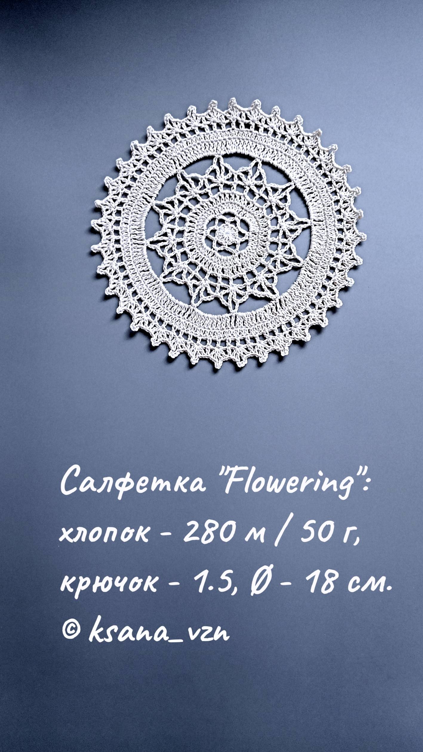 "Flowering" / Маленькая салфетка крючком