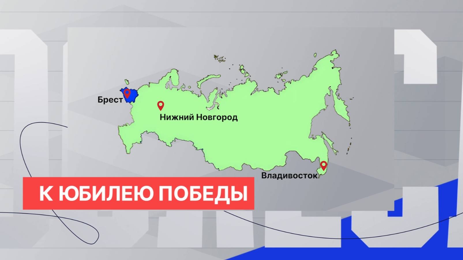 Велоэстафета