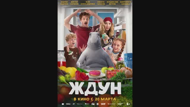 Ждун