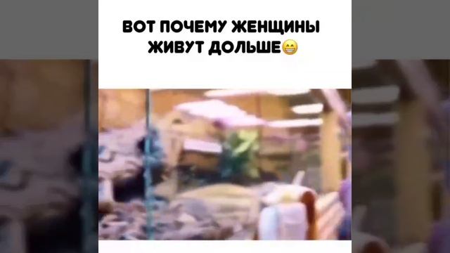 Почему женщины живут дольше мужчин!!!