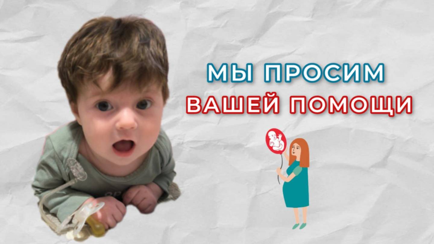 Нерожденные Живые. Мы просим вашей помощи.