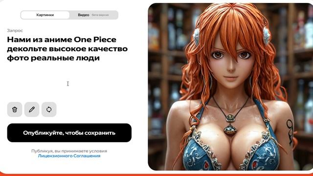 Генерируем Нами из аниме One Piece 04