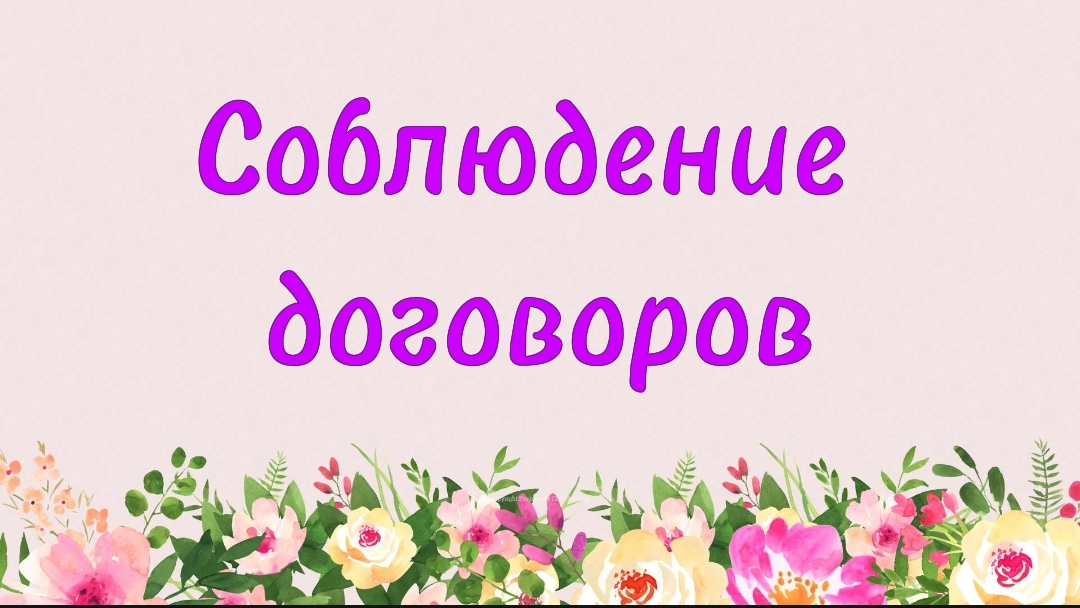 87. Соблюдение договоров (Ключ счастья) | Абу Яхья Крымский