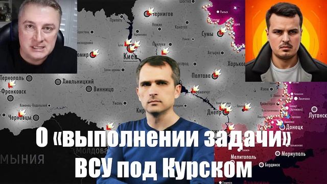 Сводки от МО, СМИ, Юрий Подоляка, Война на Украине. 15.03.25 - О «выполнении задачи» ВСУ