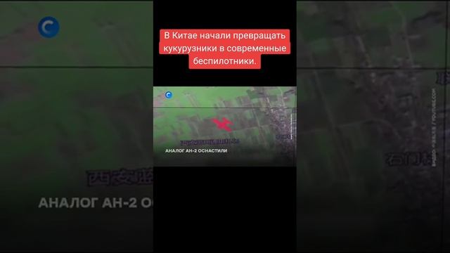 Аналог Ан-2
