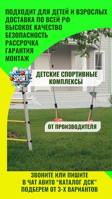 Детский спортивный комплекс уличный.