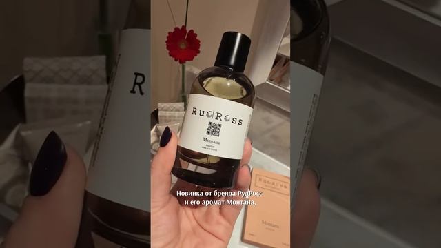 ПАРФЮМ, КОТОРЫЙ ЛУЧШЕ НЕ БРАТЬ!
