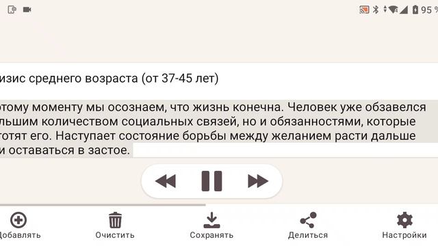 взрослые возрастные кризисы.mp4