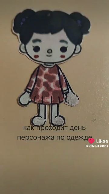 лайк мой аккаунт
