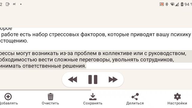 три причины профессионального выгорания.mp4