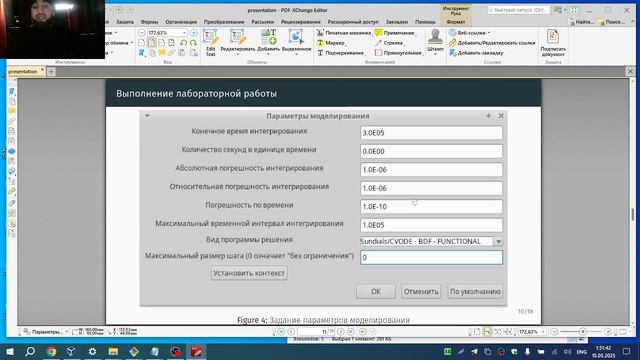 выполнения лабараторной работы номер 6 по имотационные моделирование зашита презентации